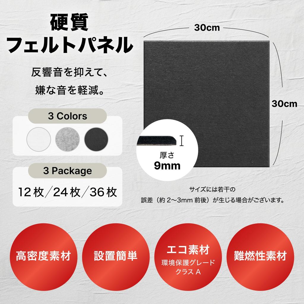 IPIC High-Density Shijima Sound-Absorbing Felt Boards, 12 Sheets, White, 30 x 30 cm, 9 mm Thick, with Push-Pin Pins, Soundproofing, Sound-Absorbing