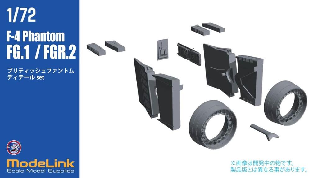 HMA British Phantom Detail Plastic Model Parts 1/72 F-4K/M FG.1 FGR.2 M3-723 (Airplane)