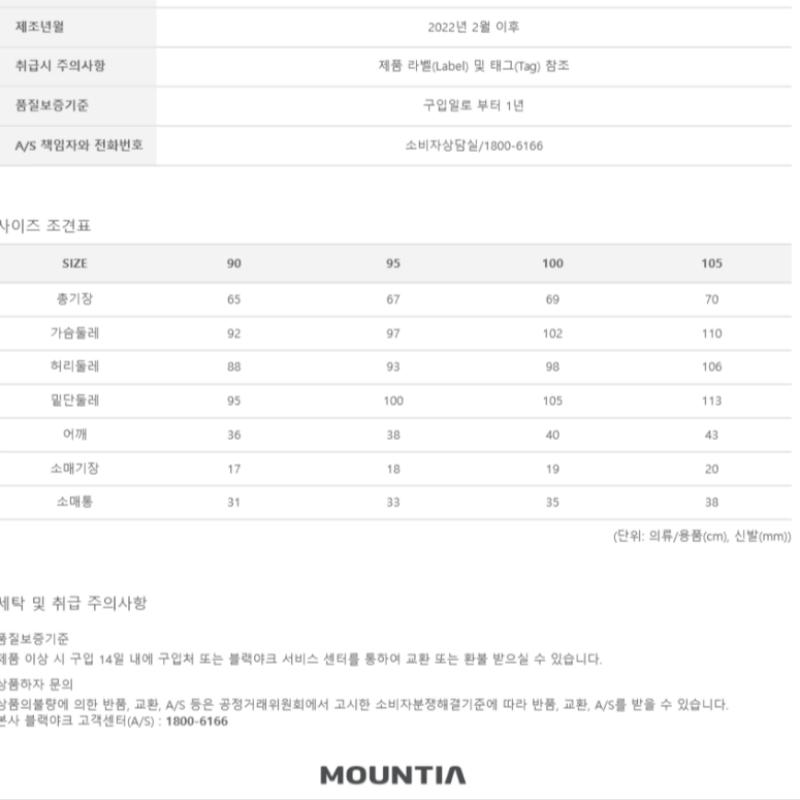 [MounTia] Охлаждающая женская рубашка для лица Mountia Spring Summer MT ShirT4 1MqTSM2517