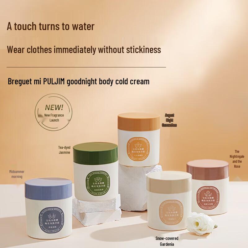 Baojimi Tipsy Goodnight Body Cold Cream