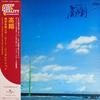 Виниловая пластинка TOSHIAKI YOKOTA  THE BEAT GENERATI  Elevation UCJJ9021 Express 2019 Япония Джаз