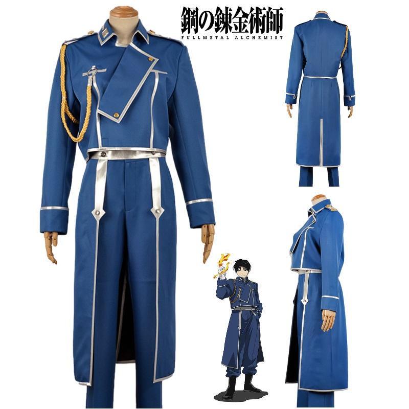 Костюм для косплея Алхимик Сердечный Шар Масутан Дайсо 1-го поколения Прямая Продажа Ткань Смесь Хлопка