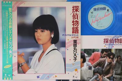 Виниловая пластинка HIROKO YAKUSHIMARU Tanteimonogatari Originalsoundsce WTP90255 EASTWORLD 1983 Япония Оби Японский Поп-Рок Б/у