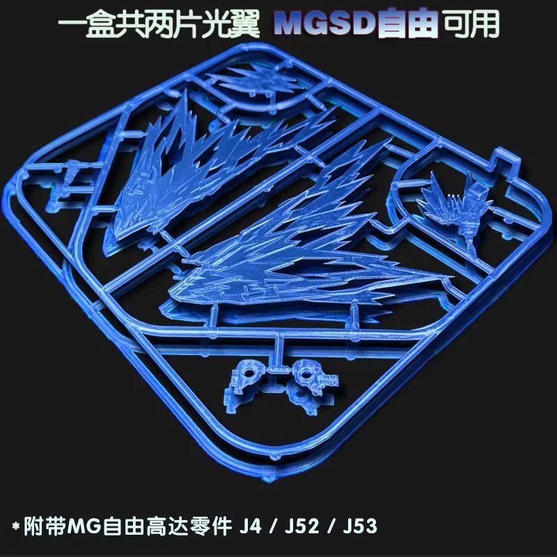 Mgsd Freedom Zgmf-X10a Механическая Сборочная Модель Упаковка Фигурки Действия Мальчики Робот Игрушка Настольное Украшение Рождественский Подарок Коллекционный