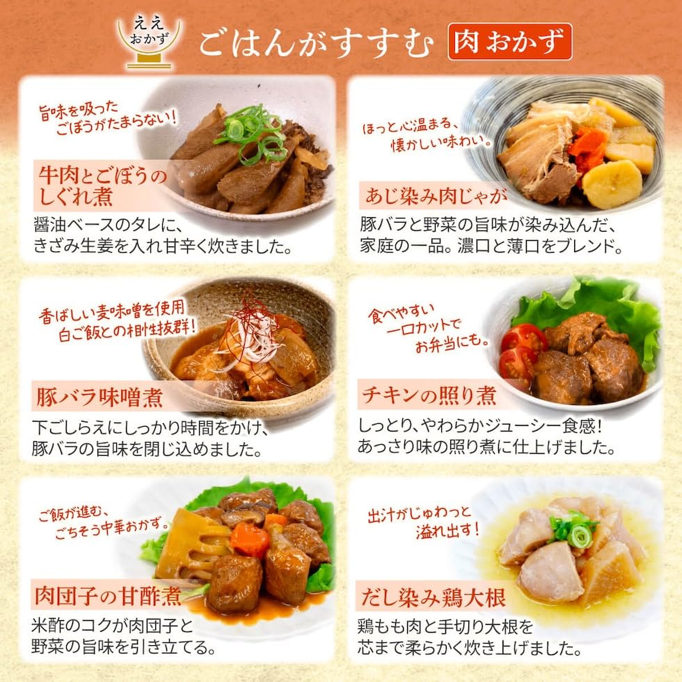 Retort side dishes meat prepared hamburger 8 types meals assortment set Eeo Kazu Marumiya food room temperature storage microwave single living care