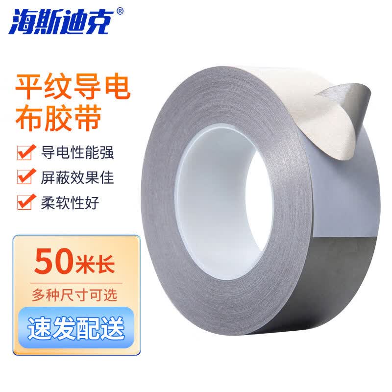 HKL-374 EMI Shielding Conductive Fabric Tape