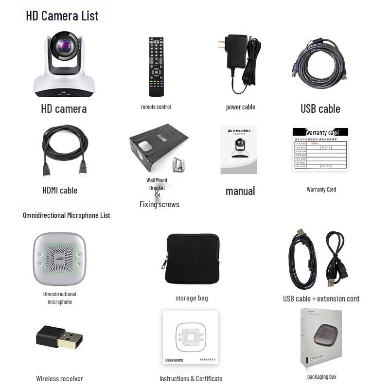 Hongshidao 4K Video Conferencing System (CN version)