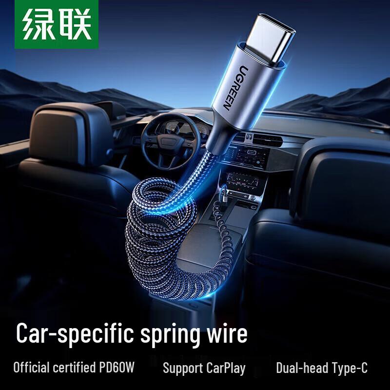 UGREEN Dual Type-C PD100W Coiled Car Charging Cable
