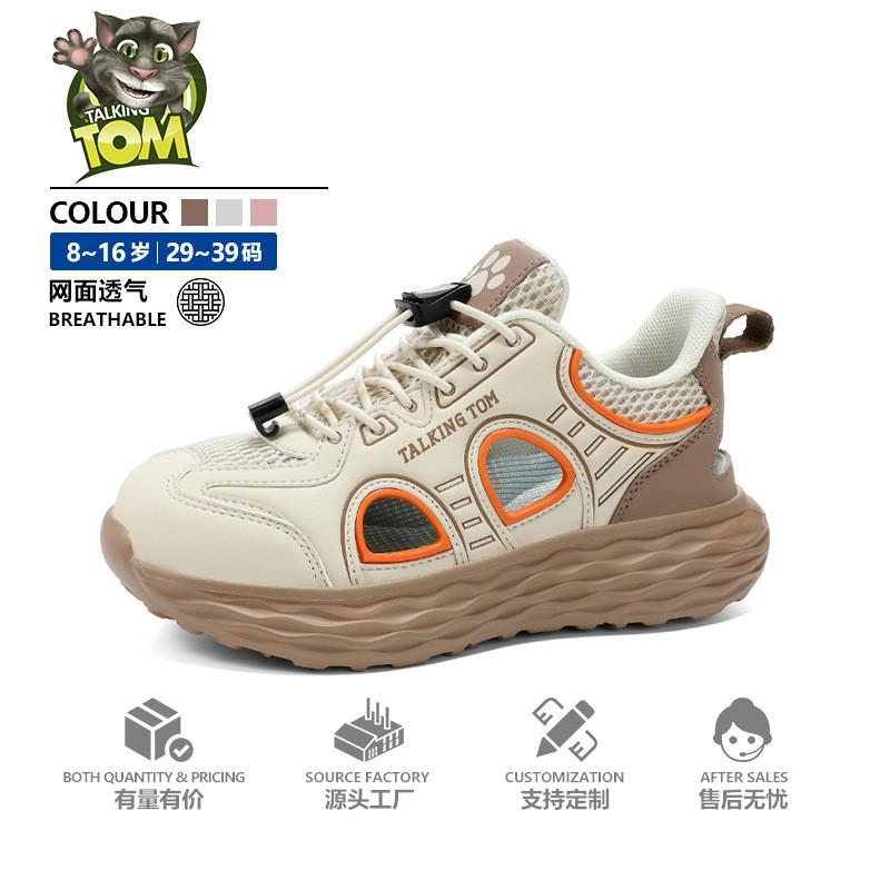 Kids Chunky Sneakers Girls Boys Breathable Mesh Running Casual Shoes