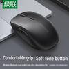 Ugreen Беспроводная Bluetooth мышь MU002 с двойным режимом и бесшумным кликом