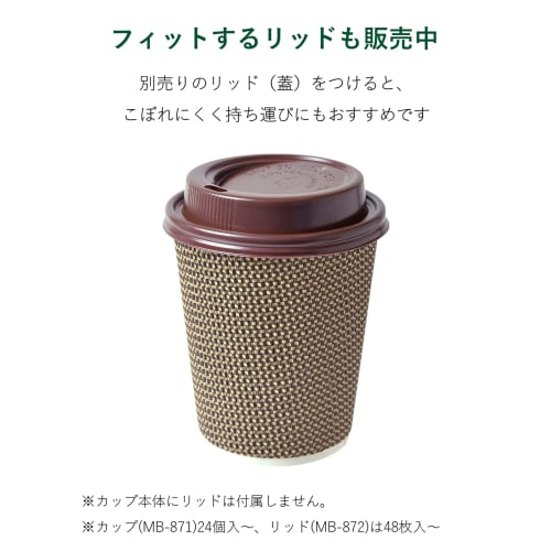 Strix Design Insulated Paper Cups, 240ml (8oz), 72-Count (3 Packs of 24), Ripple Wrap Cups, Brown, Assorted Colors, 3-Walled Construction, Embossed De