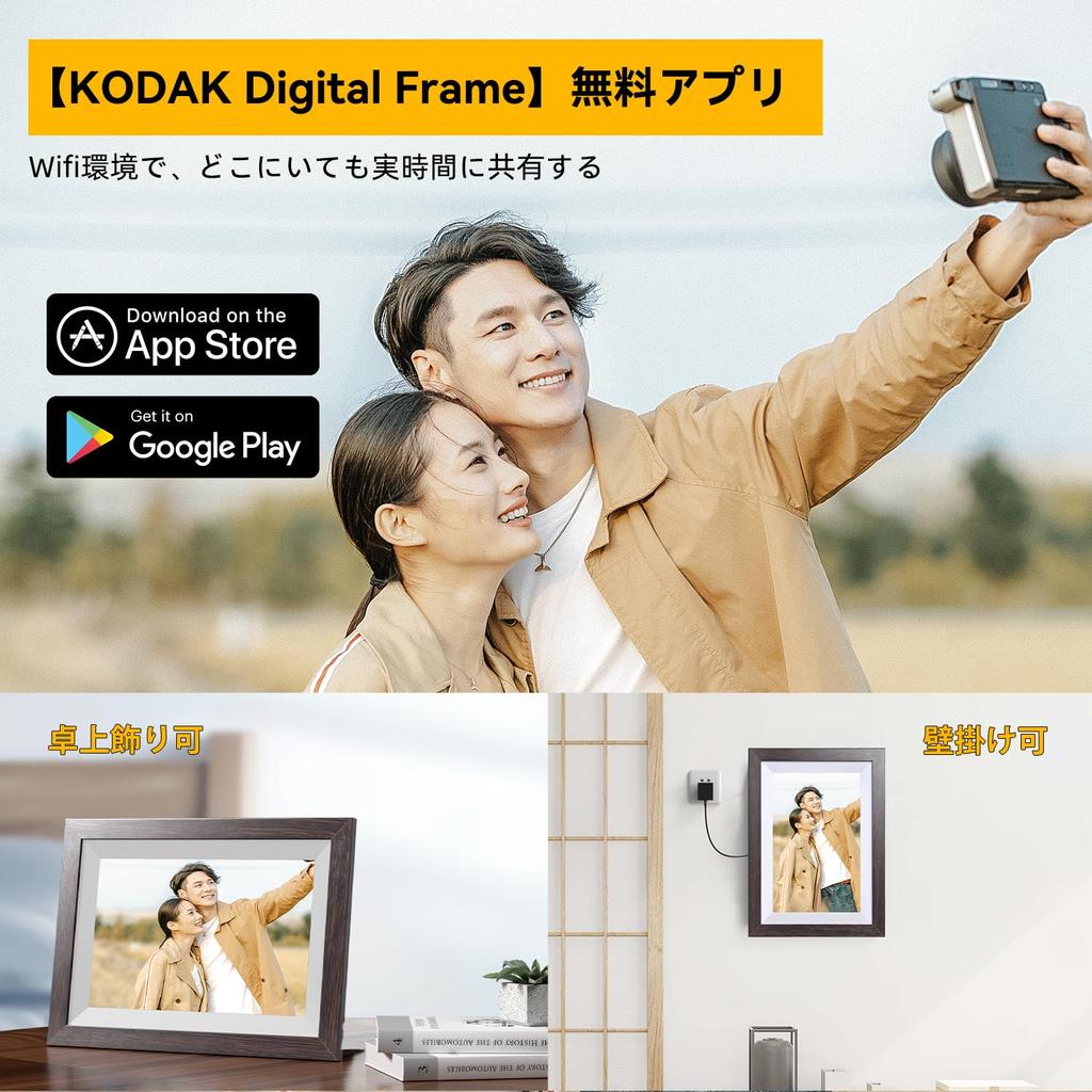 Kodak Wifi Wooden Digital Photo Frame 10 Inch Touch Screen 32GB Playback Remote Transfer Sharing Compatible with 32GB SD Memory Built-in