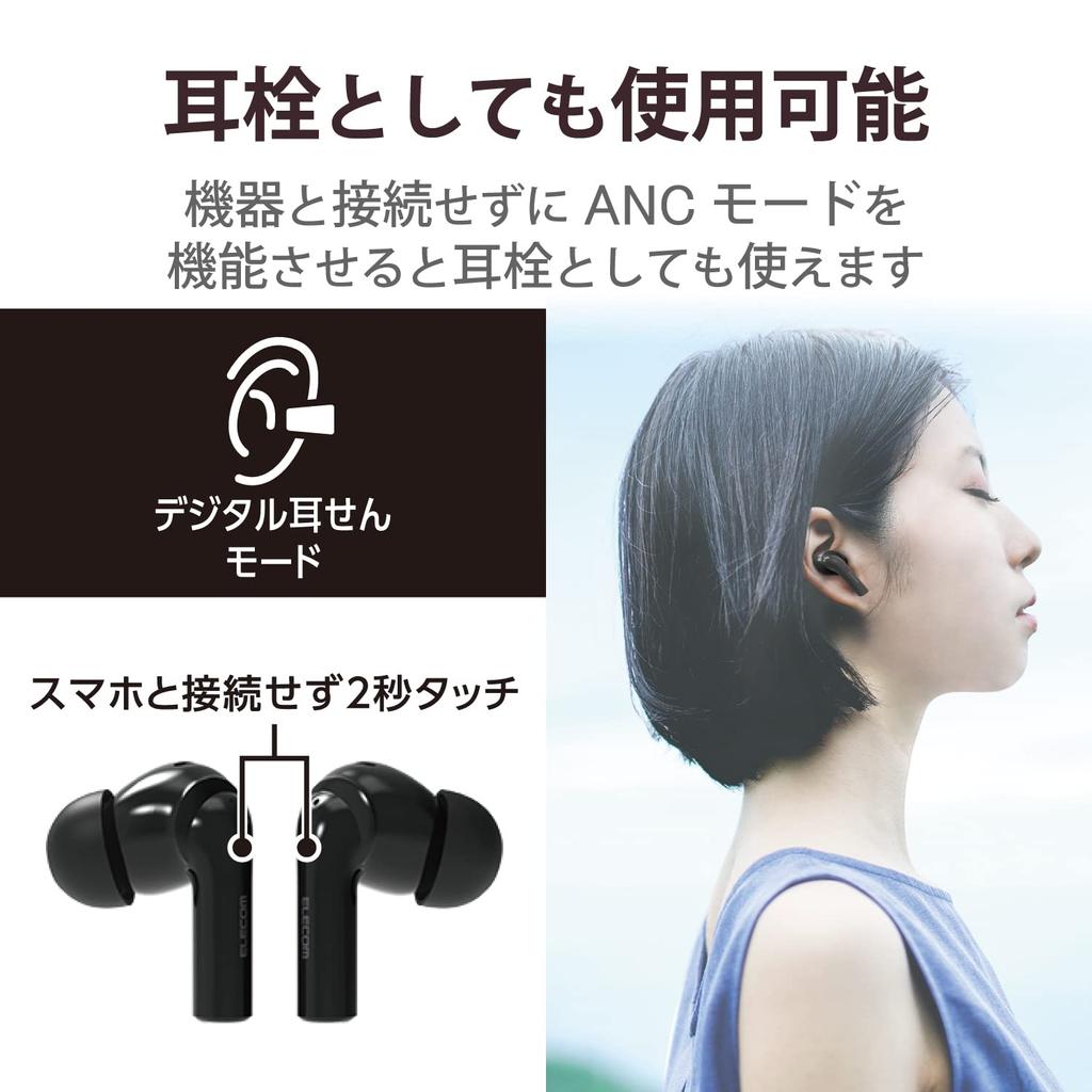 Беспроводные наушники ELECOM с шумоподавлением Bluetooth, совместимые с AAC, легкие, полностью беспроводные, режим ушных вкладышей, внешний звуковой режим, черный цвет