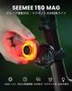 Magicshine Велосипедный задний фонарь SEEMEE 150MAG COMBO Двойной свет Магнитный задний 150 IPX6 USB Групповая функция FTR Задний фонарь для шоссейного велосипеда для дня и ночи и другое
