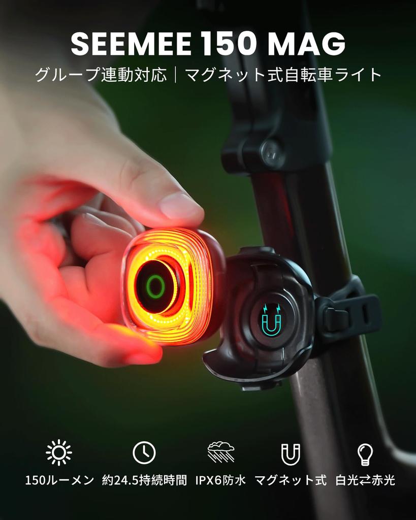 Magicshine Велосипедный задний фонарь SEEMEE 150MAG COMBO Двойной свет Магнитный задний 150 IPX6 USB Групповая функция FTR Задний фонарь для шоссейного велосипеда для дня и ночи и другое