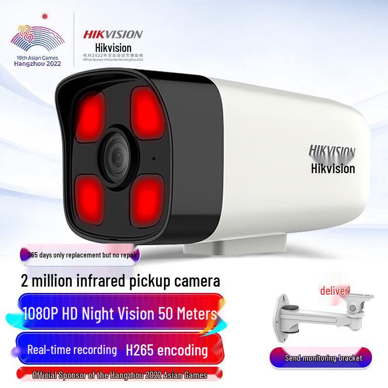 Hikvision 2MP PoE Outdoor IR Audio IP Camera CN plug (adapter included)