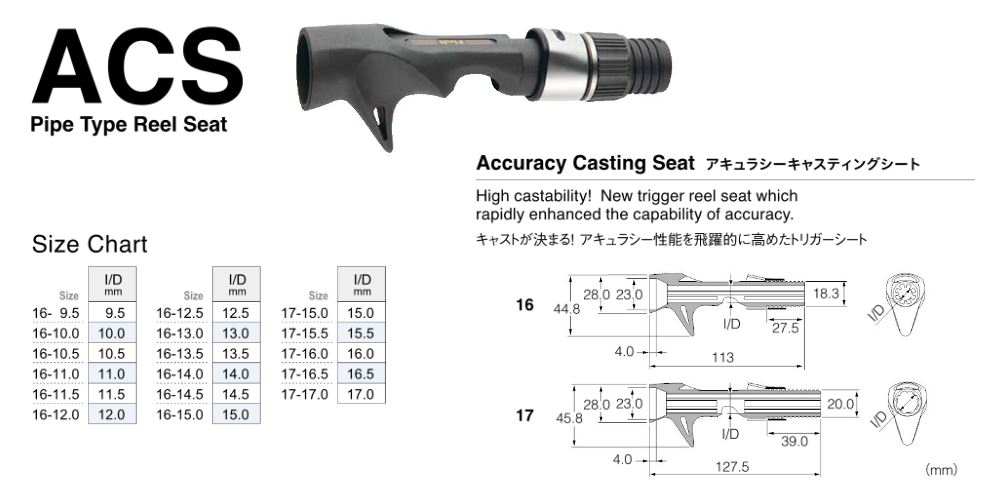 Fuji Катушкодержатель ACS-SD размером 17–16,5 для Baitcast x 1 (8228)