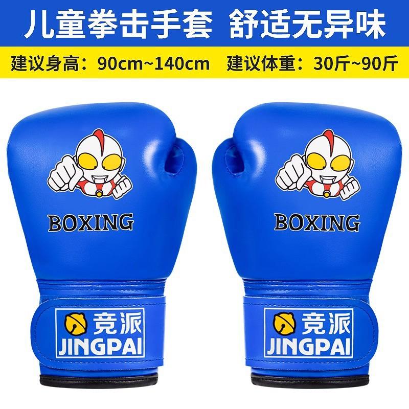 Kids Ultraman Boxing Gloves Set With Hand Target Foot Children Training Play