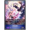 Shadowverse Evolve BP08-051 Delight of Destruction (BR Bronze Rare) Booster Pack 8 Dimensional Chaos