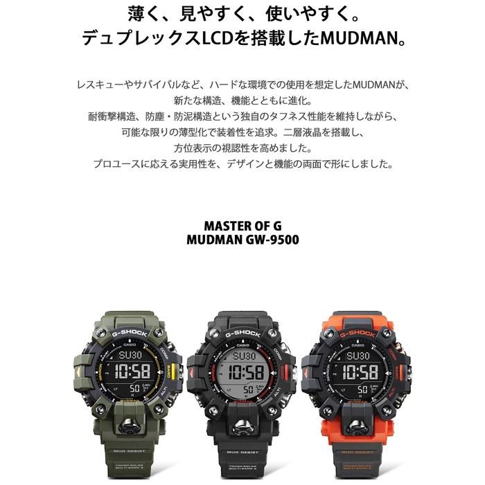 [Casio] G-Shock Mudman Radio Solar Watch GW-9500-3JF Men's Khaki