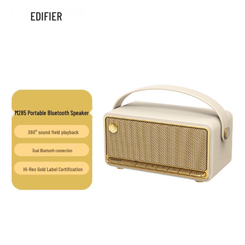 Edifier M285 Ретро Портативная Bluetooth-колонка CN вилка (адаптер в комплекте)