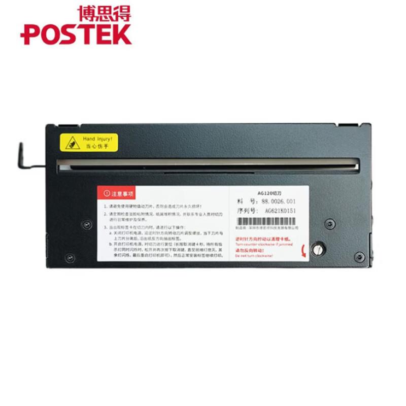 Термотрансферный принтер этикеток POSTEK AG120, штекер CN (адаптер в комплекте)