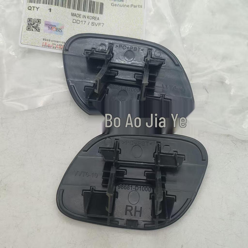 Крышка омывателя фар для Hyundai KIA K4 (98681-D1000/98682-D1000)