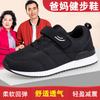 Autumn Elderly Shoes Soft Sole Middle-aged and Elderly Sports Shoes Breathable Comfortable Travel Shoes Mother Shoes Walking Shoes All Black