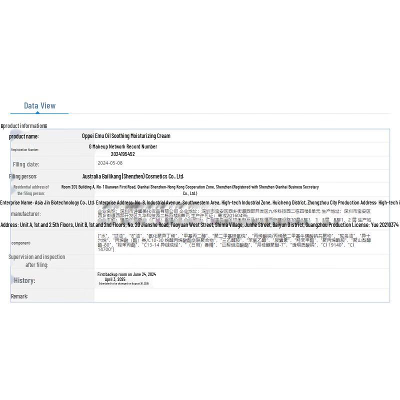 Aopel Ostrich Oil Moisturizing Body Cream