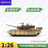 Модель основного боевого танка Китая 99А