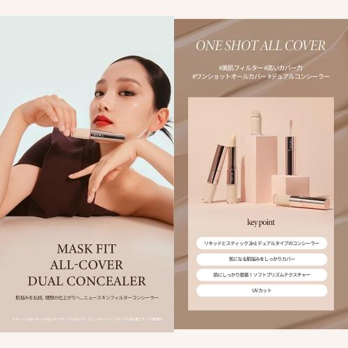 TIRTIR MASK FIT ALL-COVER DUAL CONCEALER [TIRTIR] MASK FIT ALL-COVER DUAL CONCEALER #01 Натуральный
