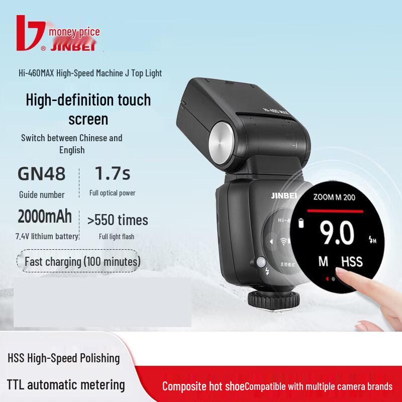 Jinbei Hi-460MAX Retro Camera Flash