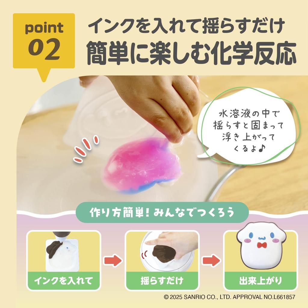 EDISON TOY Сквиши Аквариум Мини Серия Cinnamoroll KJT120566 Игрушка для детей от 6 лет и старше