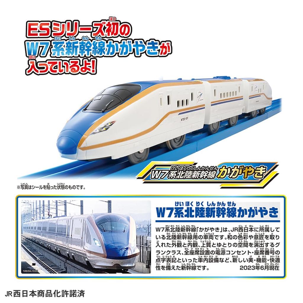 TAKARA TOMY Plarail W7 Series Hokuriku Shinkansen Shiny Railway Road Bridge Set Train Train Toy Ages 3+