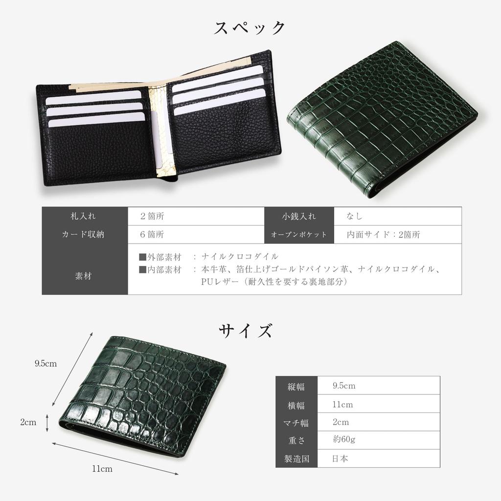CLW Crocodile Leather Works Atlantis Green Crocodile Bifold Wallet (Bill Compartment) Made in Japan Men's Cashless Brand Name Gift