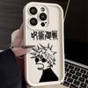 Чехол для телефона Аниме Jujutsu Kaisen Для vivo Y28 Y03 Y17s Y19s Y100 Y78 Y36 Y27 Y16 Y77 Y75 Y35 Y22s Y02 Y72 Y76 4G 5G