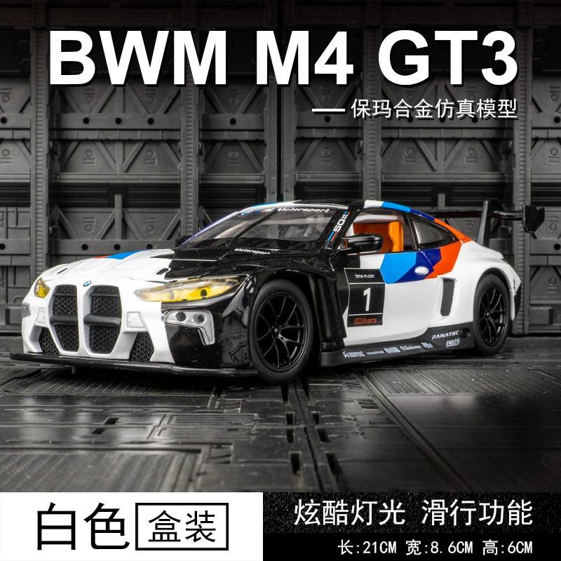 1:24 M4 GT3 Сплав Спортивный Автомобиль Модель Литье под Давлением Металл Игрушечная Машинка Транспортные Средства Модель Симуляция Звук И Свет Коллекция Детский Подарок