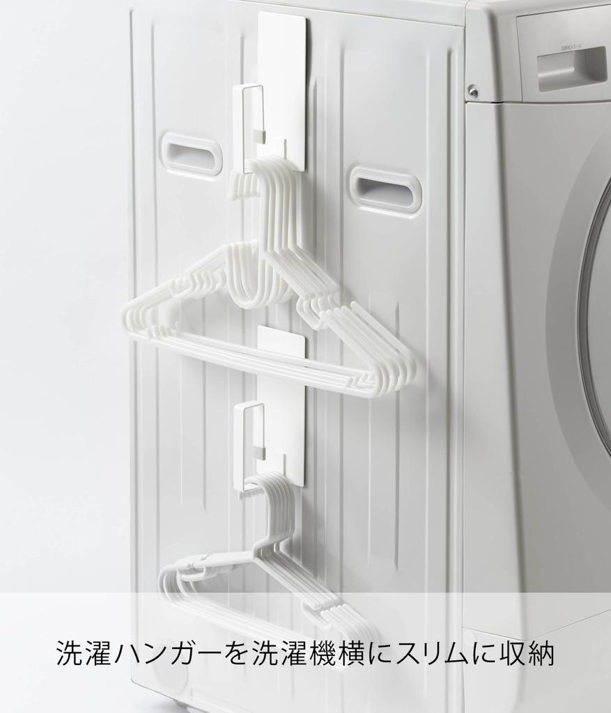 Yamazaki Jitsugyo Magnet Next To Washing Machine Laundry Net Hanger Plate White Approx. W7XD6XH16cm Plate 3584