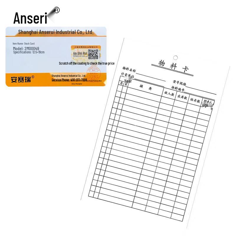 Ansell Double-Sided Warehouse Inventory Record Card