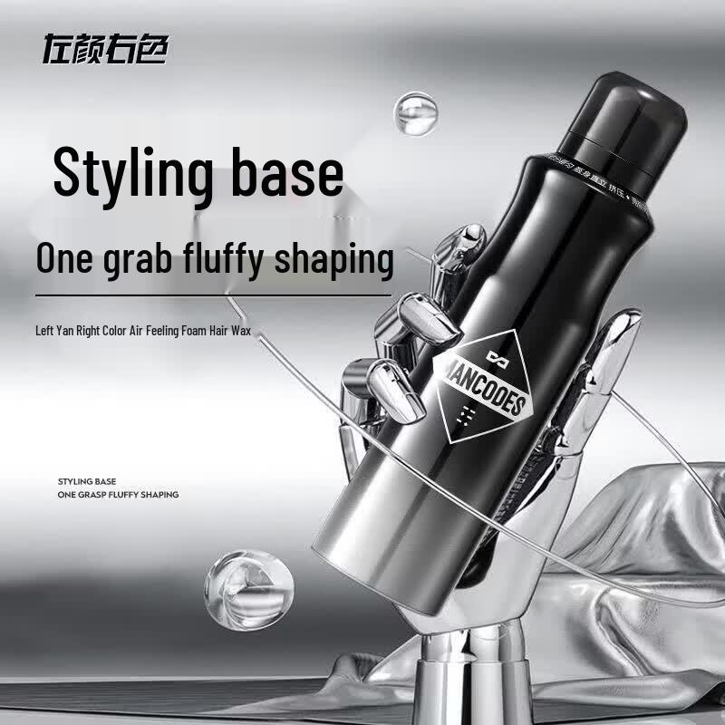 Zuo Yan You Se Volumizing Styling Foam Hair Wax