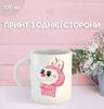 Кружка Лабубу Labubu с принтом керамическая чашка 330 мл 