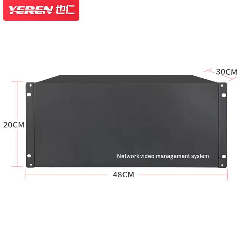 Yeren HD Network Decoding Matrix Server