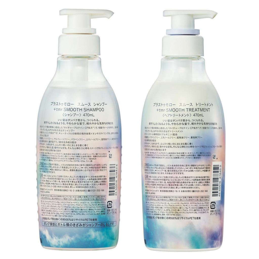 [Amazon.co.jp Exclusive] Plus Tomorrow +tmr: Shampoo and Treatment Set Bottle + Bonus [Smooth] Protein Hair Care Damage Conditioner