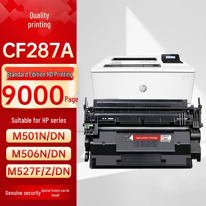 Совместимый черный тонер-картридж HP CF287A повышенной емкости