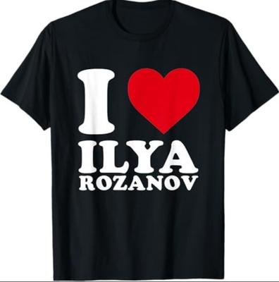 Я люблю Илью Розанова Хоккеиста Смелое Сердце Поддержка Футболка