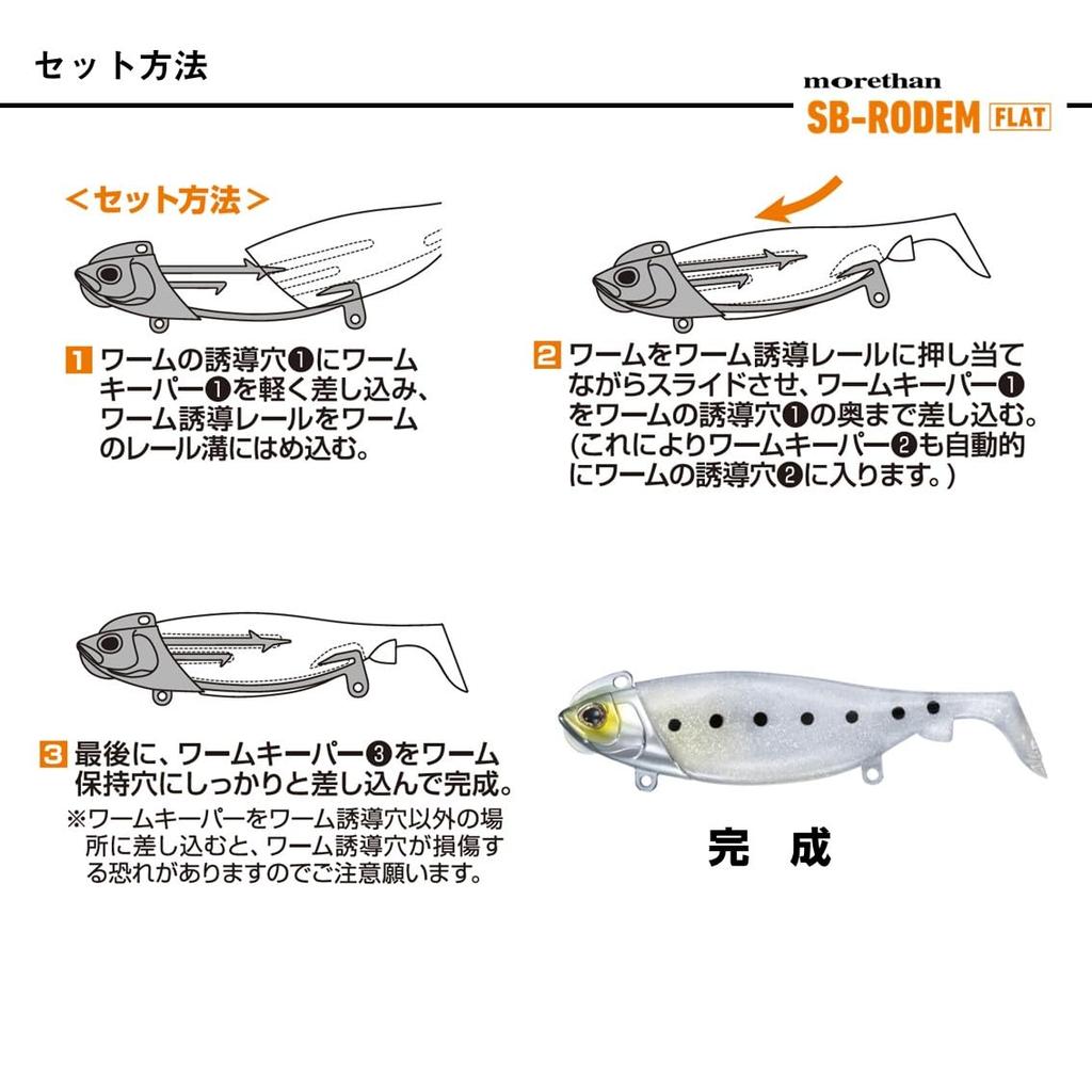 Daiwa Seabass Jig Head Worm Flat 30g Matte Chart (DAIWA) + SB-Rodem