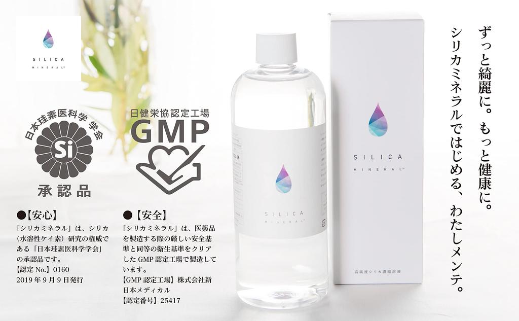 Кремний высокой чистоты Концентрированный раствор кремния 500 мл Питьевой кремний Кремний растворимый в воде Безопасный и надежный Одобрен Японским обществом