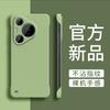 Безрамочный тонкий матовый жесткий ПК чехол-бампер для Huawei P90 Pro Max Защитный ударопрочный чехол-оболочка для Huawei P90 Pro Max