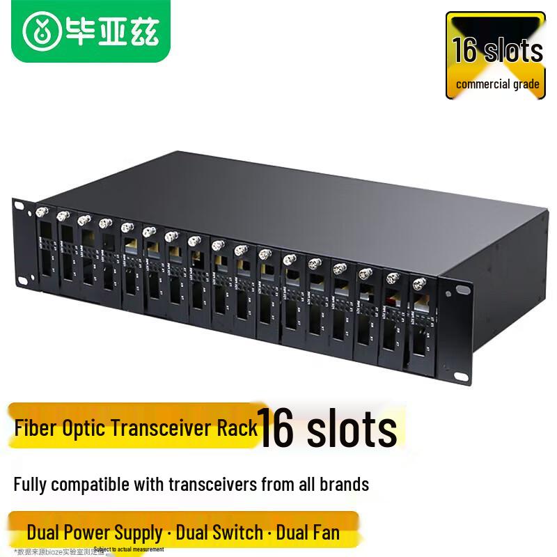BIAZE Telecom-Grade 16-Slot 2U Fiber Optic Transceiver Rack