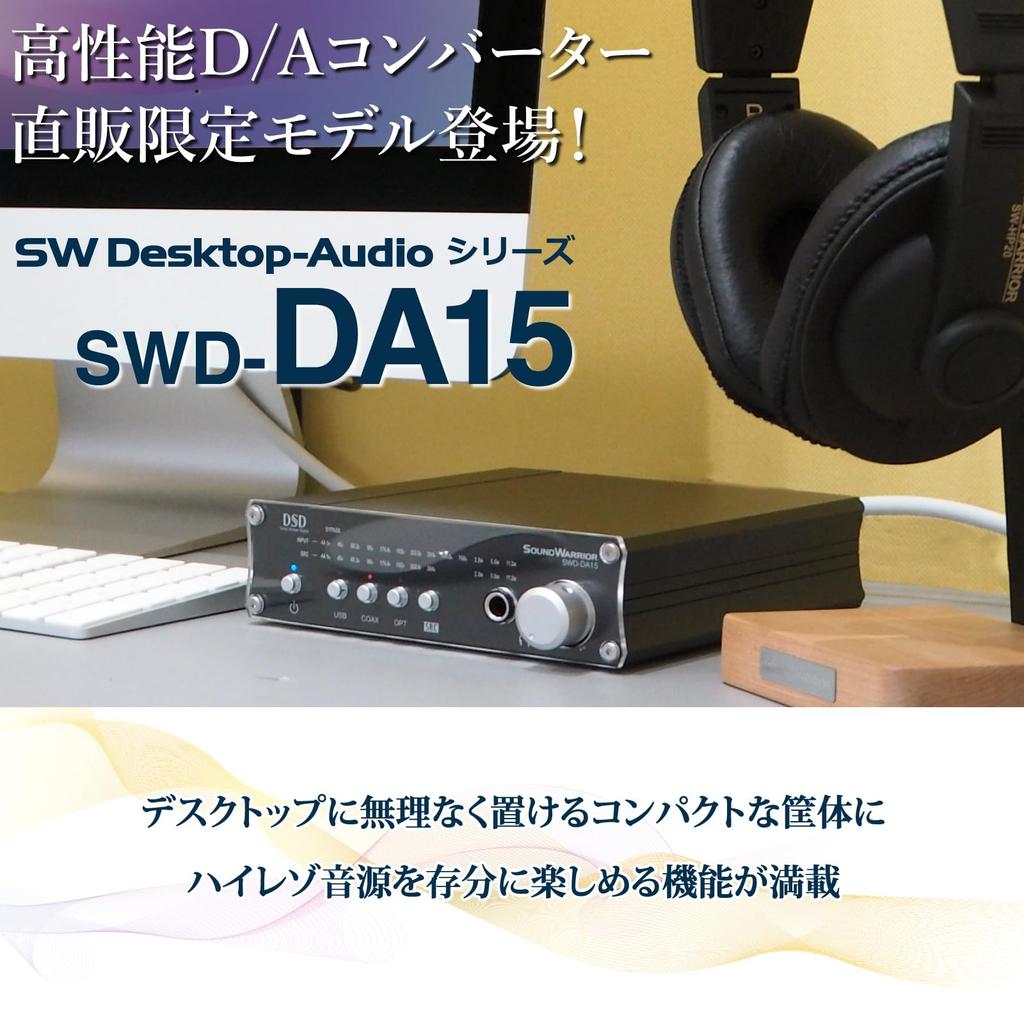 SOUND WARRIOR USB DSD Audio To Analog Made In High-Performance D/A Converter, High-Resolution Compatible, USB/Coaxial/Optical Converter, Japan,